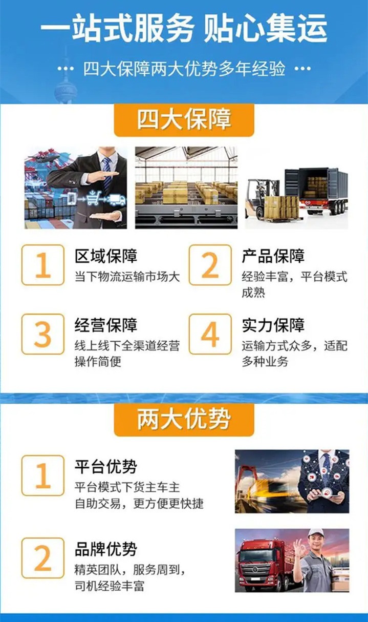 济南到西陵区物流专线