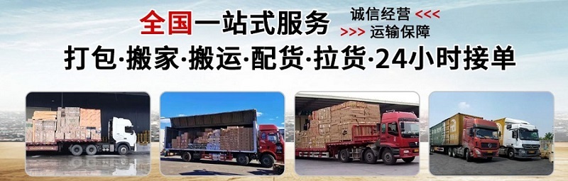湖州到武定物流专线