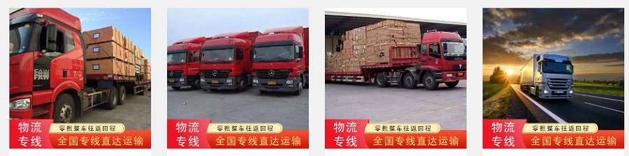 湖州到武定货运公司